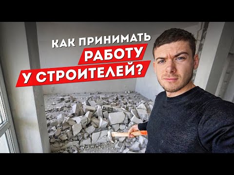 Почему хороший мастер может на полпути бросить ваш ремонт