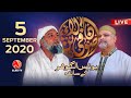 Sufi Online with Younus AlGohar | ALRA TV | 5 September 2020