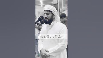 #الشيخ_رعد_الكردي #سورة_الحشر