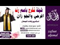 شيله تخرج باسم رند 2021 الف مبروك التخرج تنفيذ بالاسماء