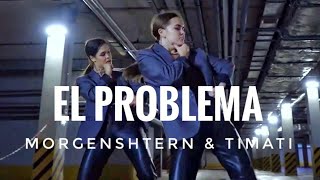 MORGENSHTERN & Timati - El Problema | Танцевальный клип | Хореография Дианы Хусаиновой