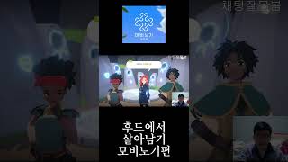 마비노기 모바일: 후드(티르코네일)에서 살아남기