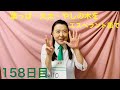 【158日目】植物■ 葉っぱ　■ 丸太　■ やしの木　をエスペラント語で‼️  #語学 #暗記 #リズム #チャレンジ #自己肯定感 #進化 #自由研究 #植物