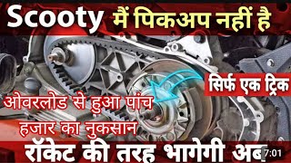Activa 125 Me Vibration Problem Ka Pakka Solution | Clutch Service Tips Hindi