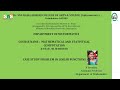 Case Study in Linear functions