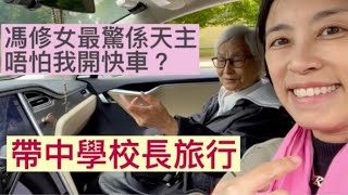 Sister 究竟信唔信得過我手車？