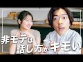 【誰でもできる】女性と話すときに追われるモテ男全員やってる話し方テクニック