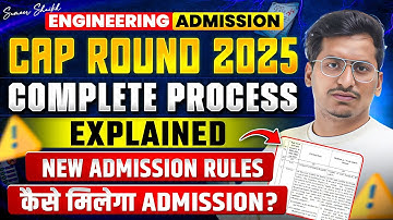 New Admission Rules🚨|Complete Cap Round Process 2025 Explained ✅|कैसे मिलेगा Admission?🤔|