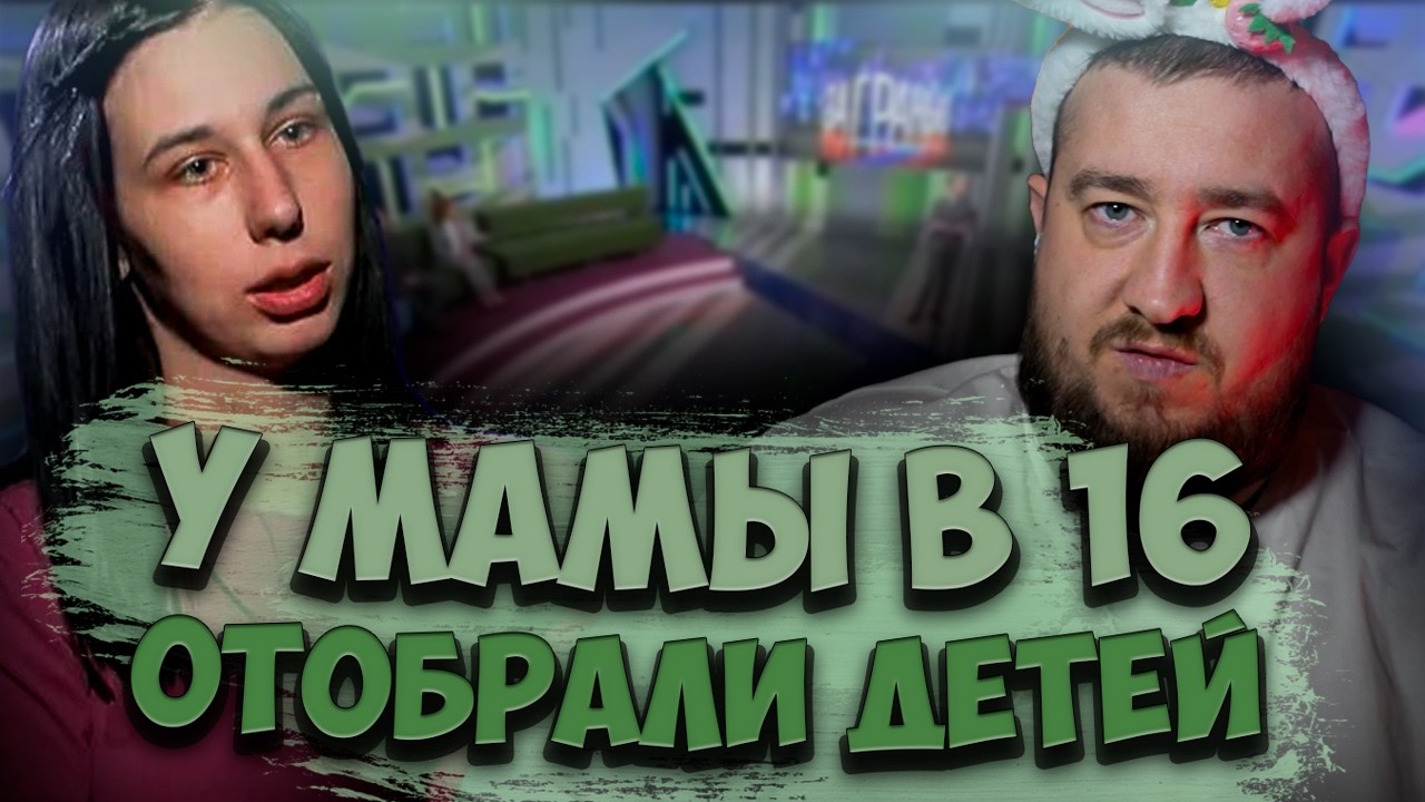 У БВ16 ОТОБРАЛИ ДЕТЕЙ