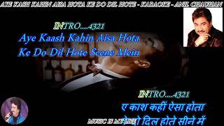 Ae Kaash Kahin Aisa Hota karaoke song