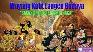 Wayang Kulit Langen Budaya 2018 'Bagong Nyalon Lanange Jagat' (Full)