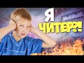 МАТЬ ЗАПРЕЩАЕТ ДИКОМУ ШКОЛЬНИКУ ИГРАТЬ В МАЙНКРАФТ! - Я ЧИТЕР!? (ТРОЛЛИНГ В CS:GO)