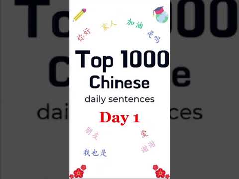 5 Daily Chinese Phrases Easy Slow DAY 1 Learn Mandarin Chinese For Beginners LearnMandarin Shorts
