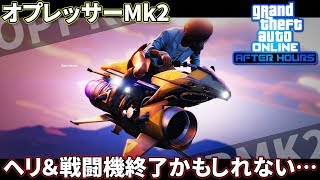 オプレッサーmk2が解禁されてから妙にうざいpkが増えたような Ungmemorandum