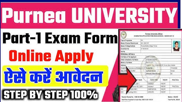 Purnea University part 1 ka form kaise bhare 2023|purnea University part 1 form fill up