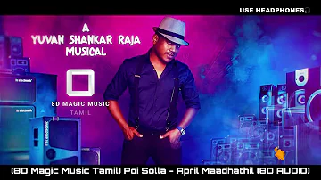 (8D Magic Music Tamil) Poi Solla - April Maadhathil (8D AUDIO)🎧