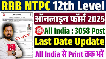 RRB NTPC 12th Level Form Fill Up 2025 | RRB NTPC Form Fill Up 2025 | NTPC Ka Form Kaise Bhare 12th