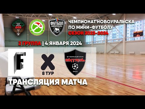 Family - Витязь