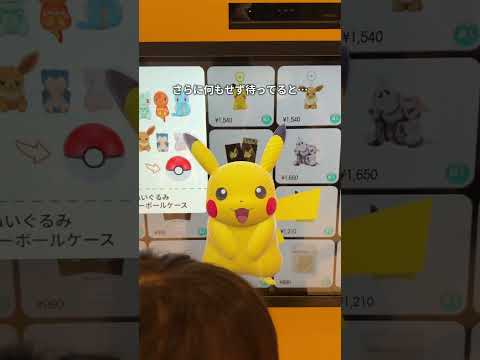 全国で15箇所だけ！？ポケモンスタンド知ってる？？