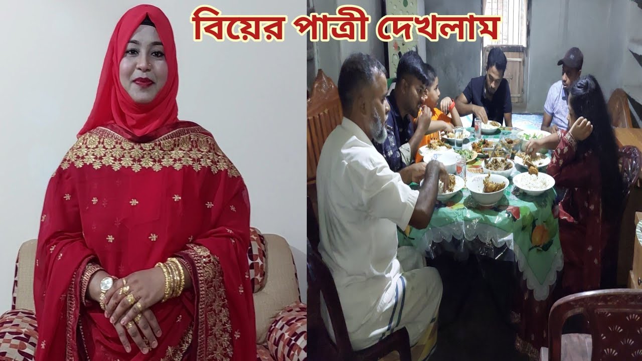 ছোট ভাইয়ের বিয়ের জন্য পাত্রী দেখতে গেলাম!🔥 #wedding_girl