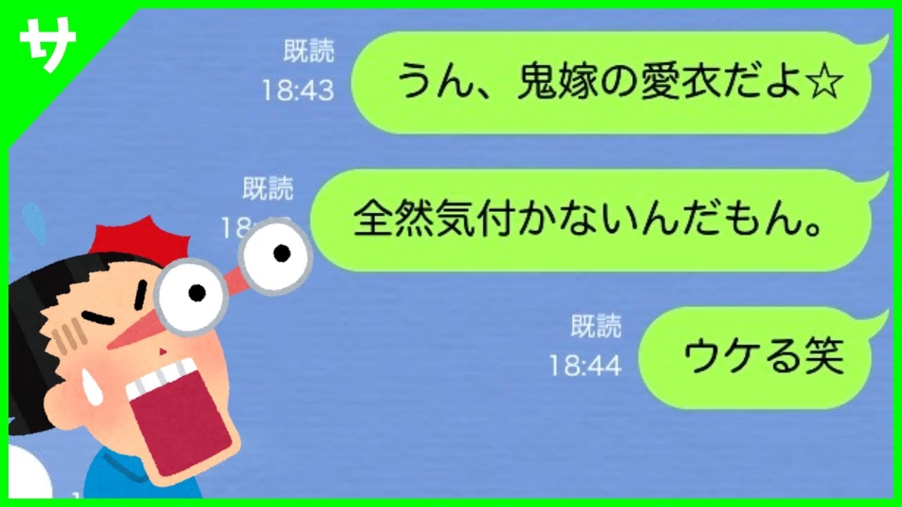 修羅場 浮気 ちゃんねる 妻の浮気 嫁両親と嫁の浮気現場に突入した結果 浮気修羅場チャンネル