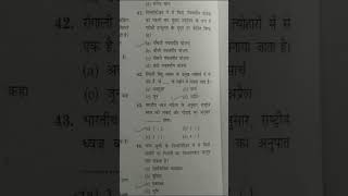 most important question GK Quiz #railway #gk #ssc #ssccgl #sscgd #sscexam #uphomeguard #uppolice