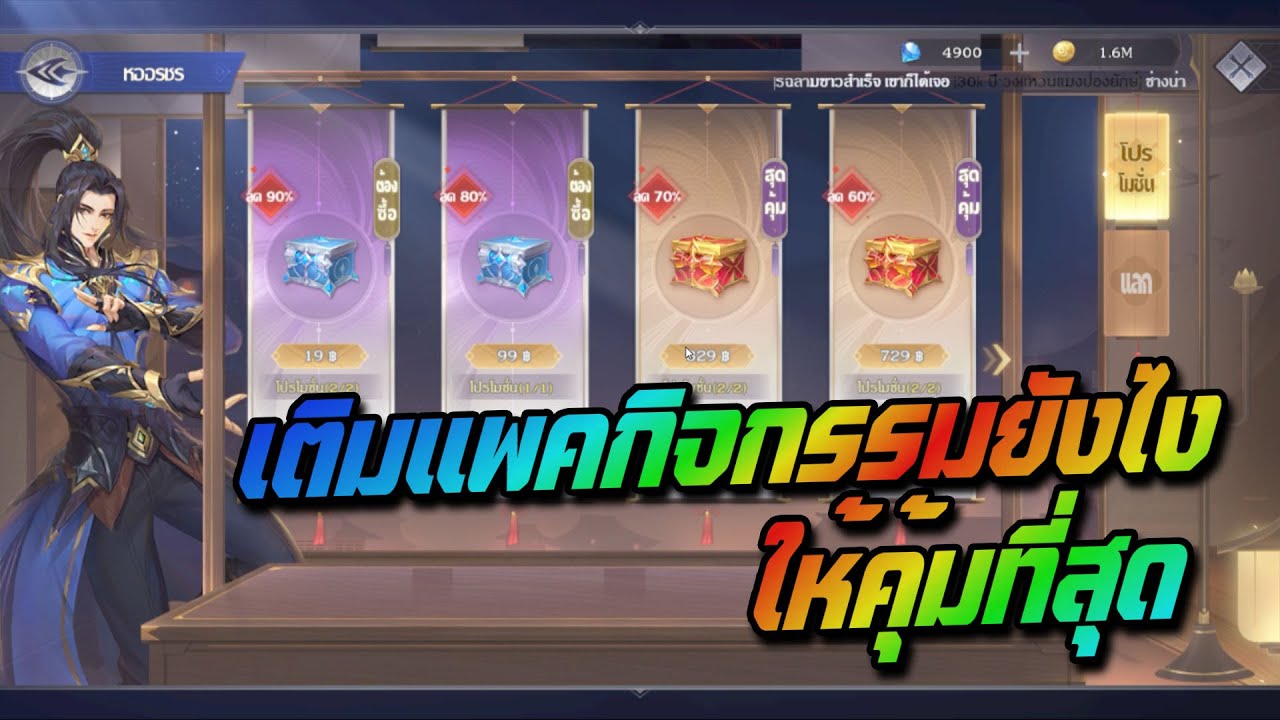 Ready go to ... https://youtu.be/b60Db6qt-A4 [ Douluo Dalu : à¹à¸à¸´à¸¡à¹à¸à¹à¸à¹à¸à¹à¸à¸¡à¸¢à¸±à¸à¹à¸à¹à¸«à¹à¸à¸¸à¹à¸¡à¹à¸¥à¸°à¸à¸¹à¸à¸à¸µà¹à¸ªà¸¸à¸ à¸à¸±à¸ PowerPay]