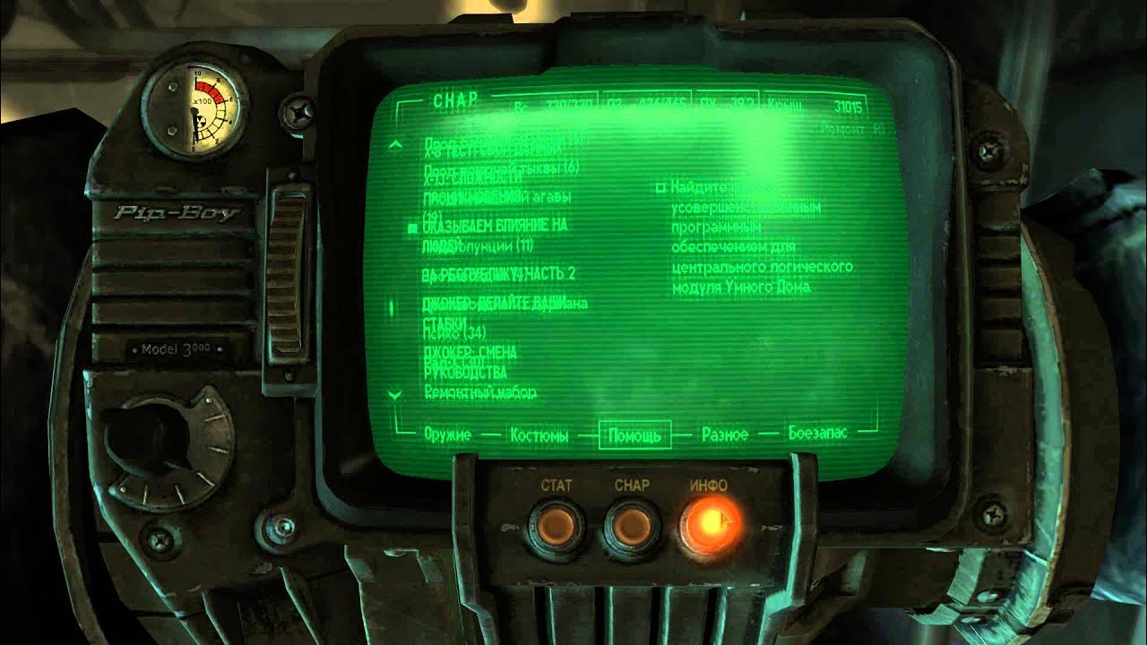 Fallout 3 превью. Красноречие фоллаут. Fallout 100. Fallout 100. Бартер фоллаут.