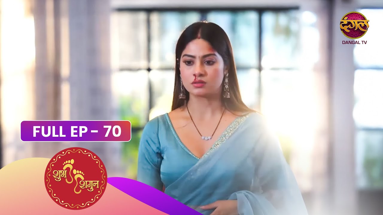 Shubh Shagun - Ek Nayi Shuruaat | Episode 70 | Dangal TV Prime