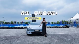 养生、耍帅全拿捏！体验阿维塔12：不止豪华，更是技术派,汽车,新能源