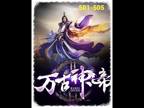 漫画 穿越《萬古神帝》501-505 時空傳人張若塵，掌控時間.空間的力量，平穩亂世，走出一個嶄新時代 #熱血 #熱血漫畫 #漫畫解說＃漫畫 穿越