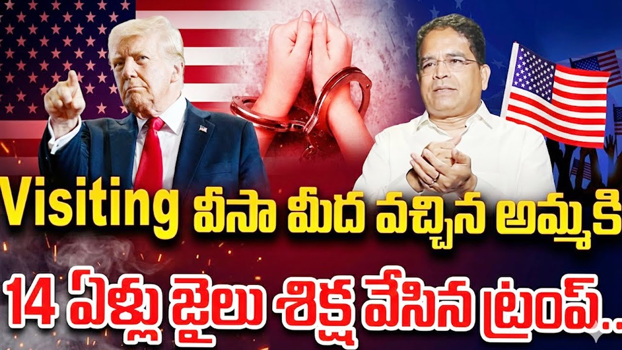 Trump’s Visa Rules Shock Indians | Student’s Mother Arrested in USA | SumanTV Education
