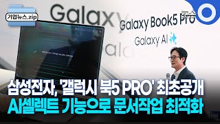 [기업뉴스 모음집] 삼성전자｜현대건설｜SK하이닉스｜네이버 / OBS 뉴스오늘 screenshot 1