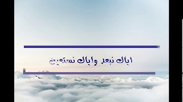 سورة الفاتحة باجمل صوت قد تسمعه  بصوت القارئ إبراهيم الجبرين