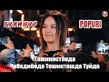 Гулинур - Ko'zlaring Popuri 2019 (Tojikistonda to'yda)