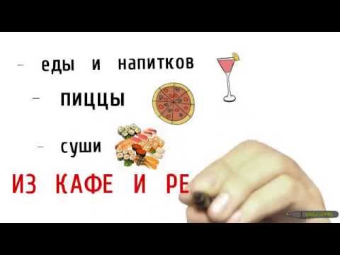 Доставка еды Донецк. Доставка пиццы Донецк