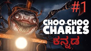 CHOO CHOO CHARLES | THE HORROR TRAIN GAME | KANNADA| ಕನ್ನಡ | screenshot 5
