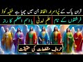 Miraculous Words Of Quran Haroof E Muqataat Ki Haqeeqat Fazilat Matlab Or Raaz By Ilm Ul Israr Miraculous Words Of Quran Haroof E Muqataat Ki Haqeeqat Fazilat Matlab Or Raaz By Ilm Ul Israr