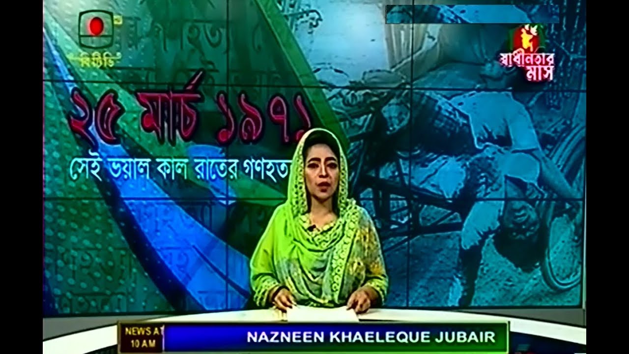 Kutumar Kutuma BTV English News, 30 March 2023 10am - YouTube