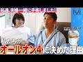私たち夫婦でオールオン4手術しました！手術当日から翌日までに密着したある夫婦の感動物語！ナルト先生手術編