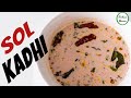 Sol kadhi recipe without garlic  brinda kadi  how to make solkokum kadhi