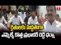 MLA Kotha Prabhakar Reddy Staged a Dharna in Support of Farmers over Not Purchasing Paddy | T News