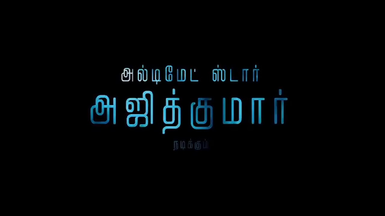 Valimai Title Motion Poster | Fan Made | Thala 60 Valimai Whatsapp Status Video | Thala Mass Status