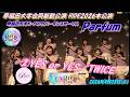 早稲田大学K-POPカバーダンスサークルParfum🌷早稲田大学合同新歓公演☀️RIDE2026 ♾ 本公演②YES or YES／TWICE