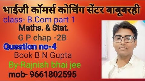 #lnmu #b.com part 1chap G.P 2B,question no- 4 book B N gupta