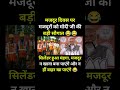 मोदी जी की बड़ी सौगात..!#modi #bjp #congress #rjd #aap #shorts #trending #viral #youtubeshorts