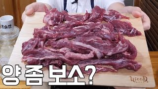 Fantastic lamb meat speacial cut review(Korean food mukbang)Eng sub