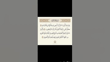 #خواتم#سورة_العنكبوت #اذكروا_موتاكم_بدعوة #القرآن_ربيع_قلوبنا #اكسبلور #القرآن_الكريم