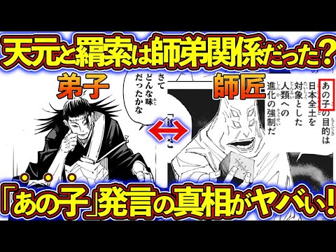 呪術廻戦161話ネタバレ 羽場と羽生ド派手カップル登場 伏黒が騎士になる 漫画 動画illegal Site