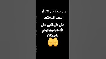 #قرآن #ياسر_الدوسري #سورة_المؤمنون